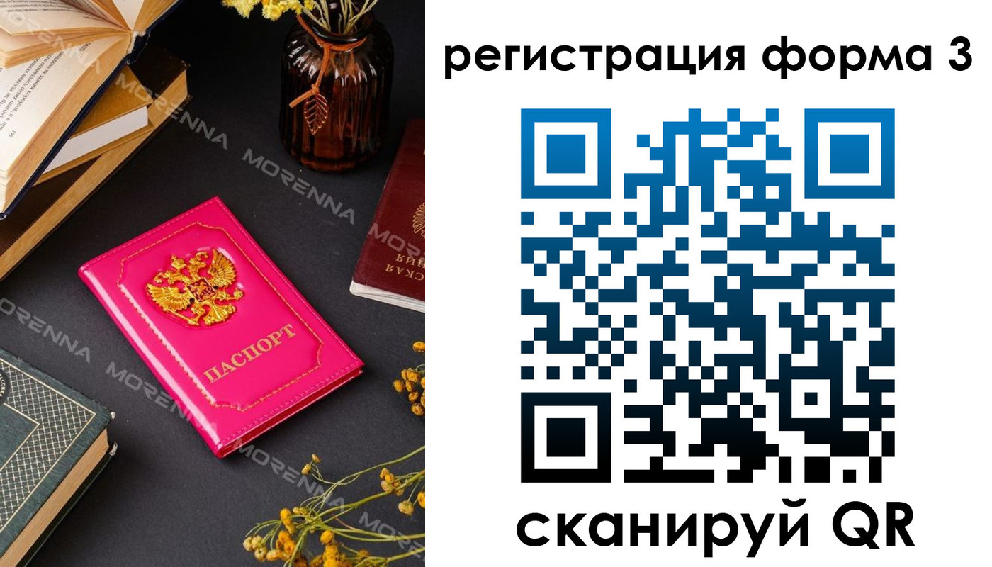 временная прописка в Абазе