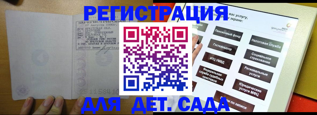 временная регистрация законно в Абазе
