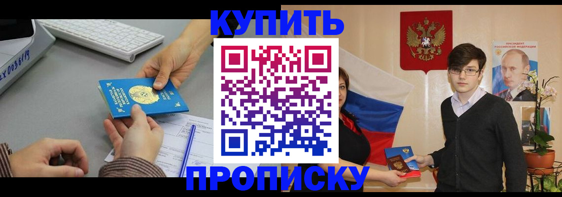 временная регистрация собственник в Абазе