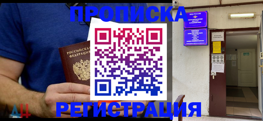 прописка поиск в Абазе