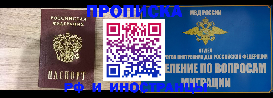 временная регистрация гарантия в Абазе